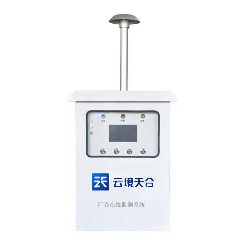 惡臭氣體在線監(jiān)測(cè)
